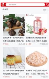 吉民生商城