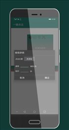 一键点击