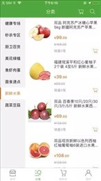 果菜团