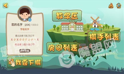 弈客少儿围棋