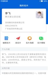 蓝色名片夹
