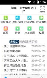 河南工业大学
