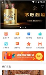 天汇商城
