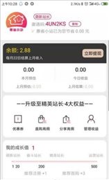 惠省小站