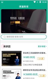 律瀛教育