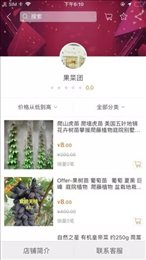 果菜团