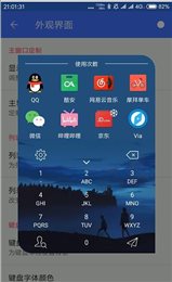 快启动桌面