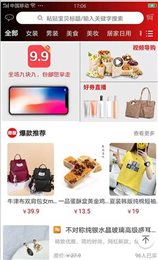 聚惠猪