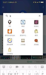 快启动桌面