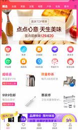 美汇优品