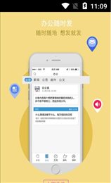 东拓办公系统