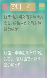 欢梦橡加密