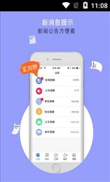 东拓办公系统