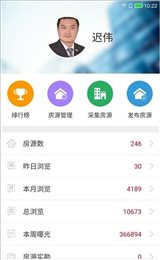 购房网经纪人