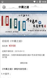 添泽教易