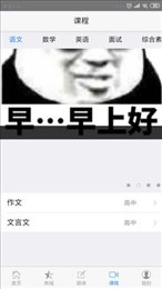 亮程自招