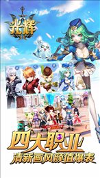 光辉