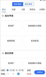 航海家