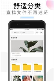 掌上扫描仪