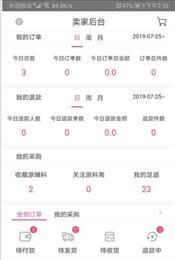 大风车商家