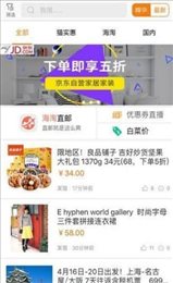慧网购