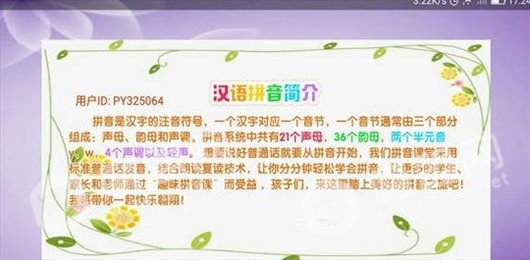 语文拼音大全