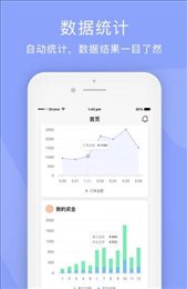 黎苏商户版