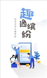 趣享惠