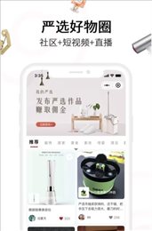 全民严选