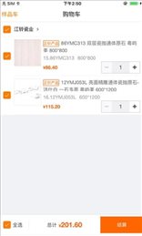 江铃买砖宝
