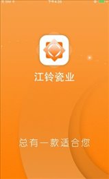 江铃买砖宝