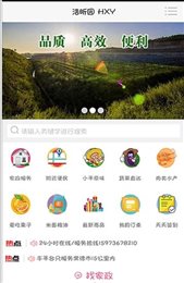 浩昕园