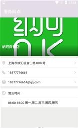 纳可生活