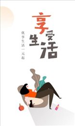 趣享惠