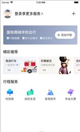 国铁商城