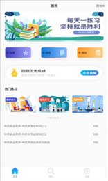 缤彩医考