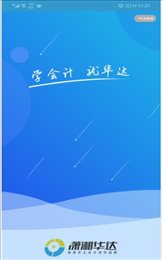 华达会计教育