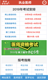 医学全在线网