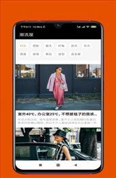 潮流屋