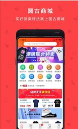 圆古商城