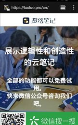 逻络笔记