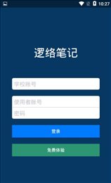 逻络笔记
