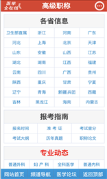 医学全在线网