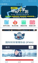 华达会计教育