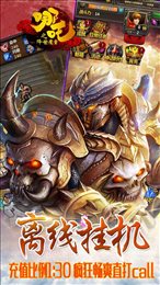西游神传
