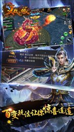 义战龙城果盘版