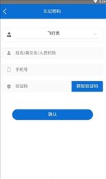 成都航准备网