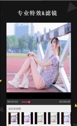 手机视频剪辑编辑器