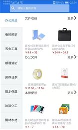 鼎筑商城