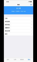 速达体育专卖